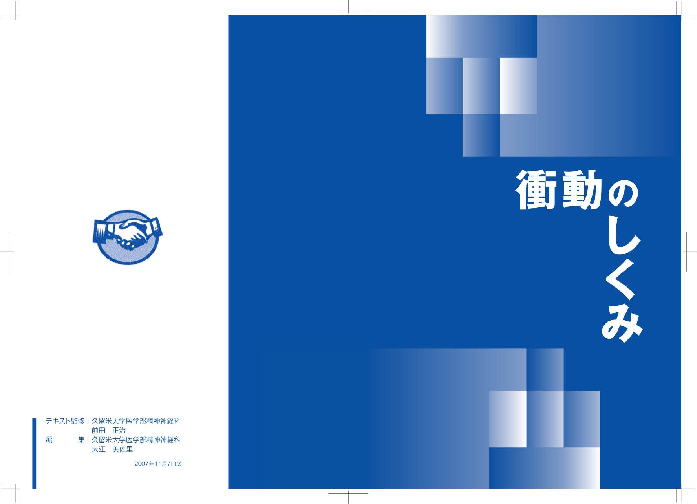 講座CD 7枚『心の学校　心理の学校in快医学 講座CD 7枚『心の学校 心理の学校in快医学
